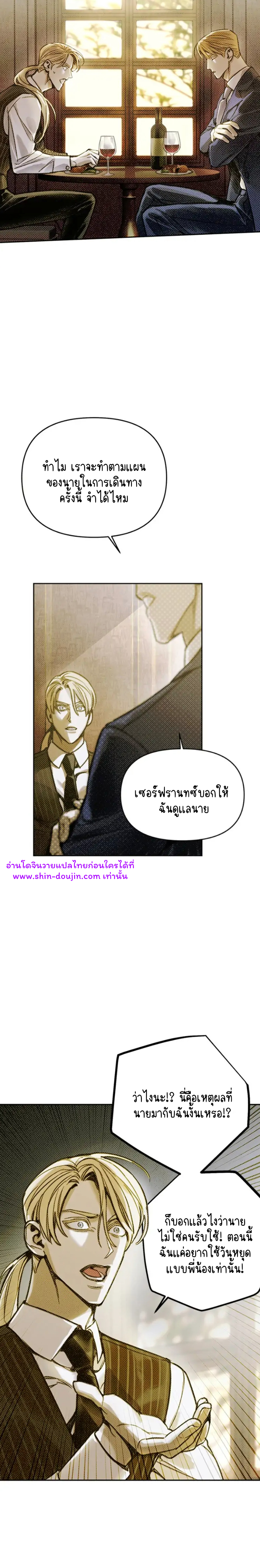 Solo for two EP 2